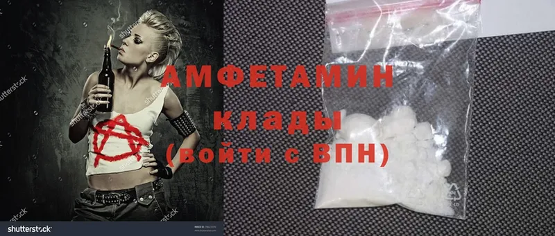 как найти закладки  Урюпинск  Amphetamine Розовый 